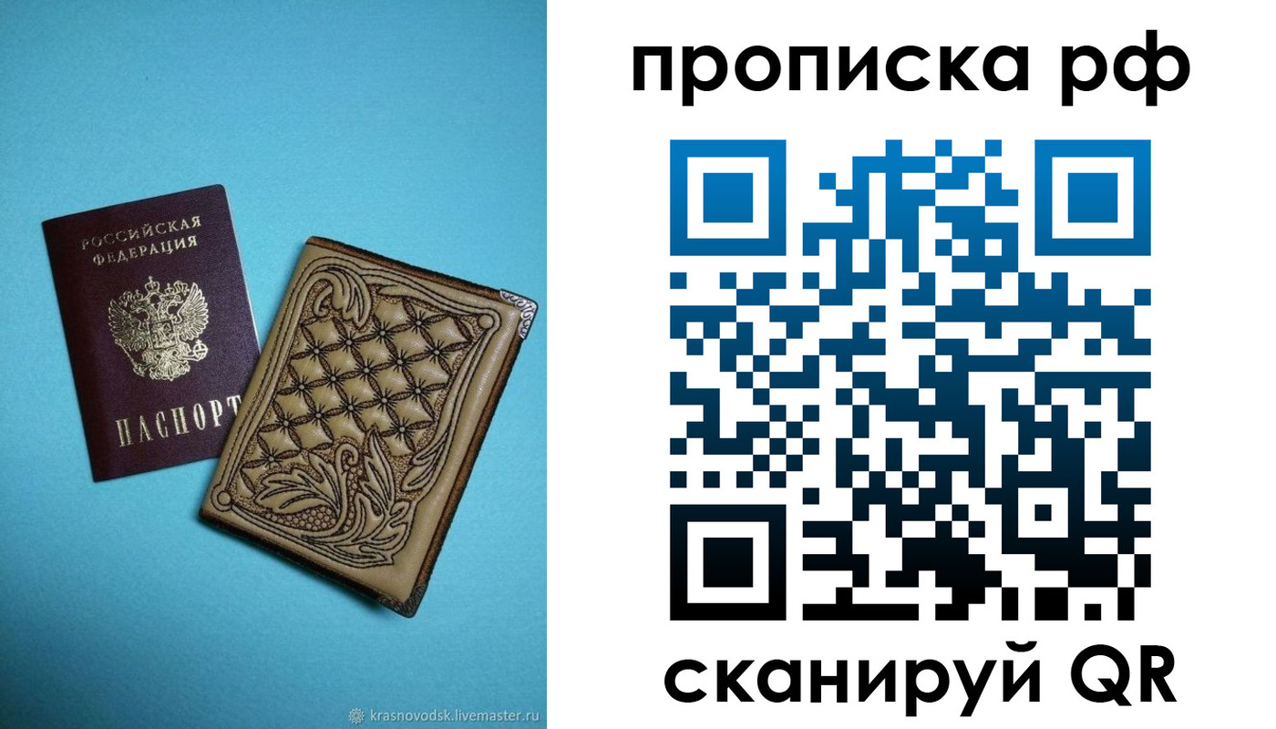 временная регистрация для школы в Нюрбе
