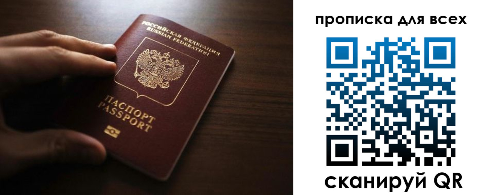 временная регистрация для всех в Нюрбе