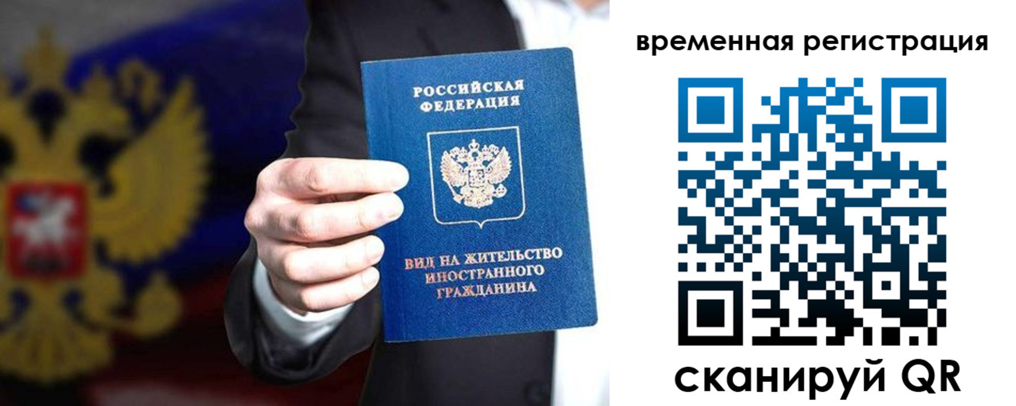 прописка ребенка в Нюрбе