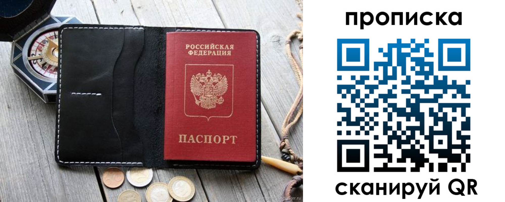 прописка для школы в Нюрбе