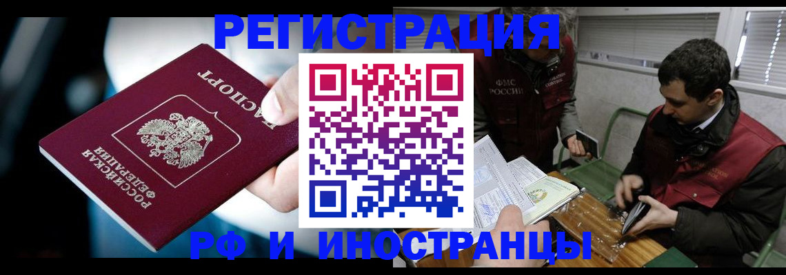 прописка ребенка в Нюрбе