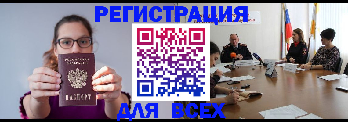 прописка для школы в Нюрбе