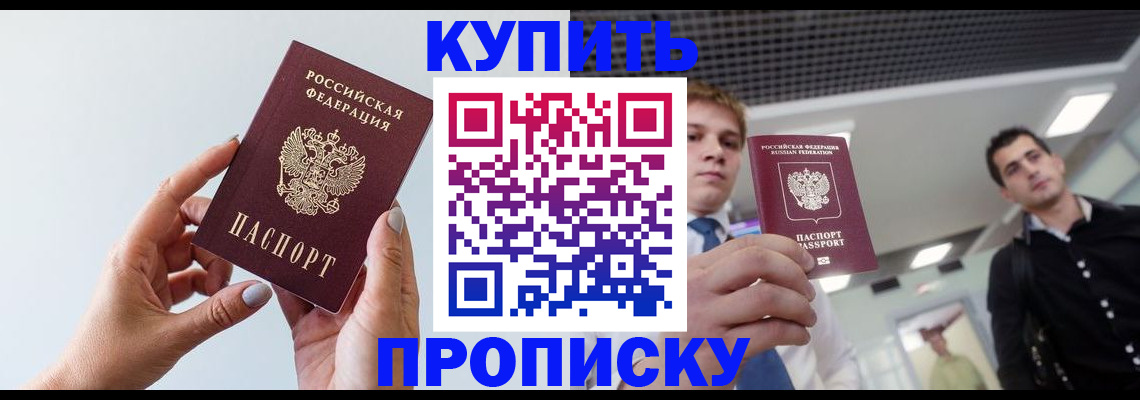 временная регистрация для всех в Нюрбе