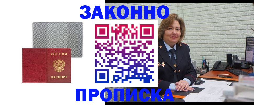 прописка гарантия в Нюрбе