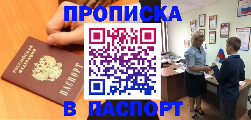 пропишу в квартире в Нюрбе