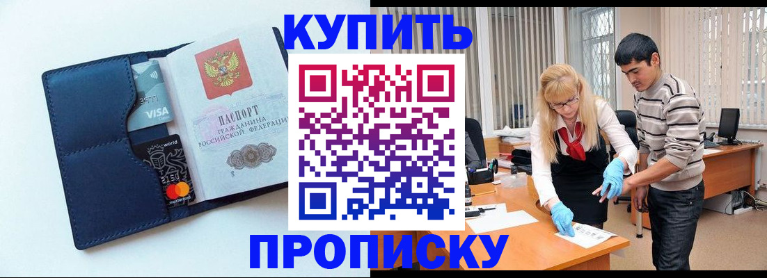 временная регистрация в квартире в Нюрбе